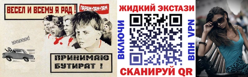 Бутират вода  Солигалич 