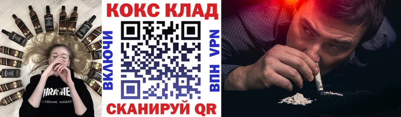 КОКАИН Колумбийский  хочу наркоту  OMG ссылки  Солигалич 