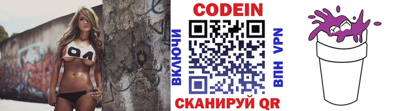 Codein напиток Lean (лин)  Солигалич 