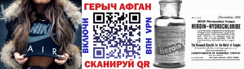 ГЕРОИН Афган  Солигалич 