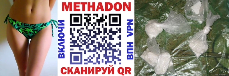 МЕТАДОН methadone  Солигалич 