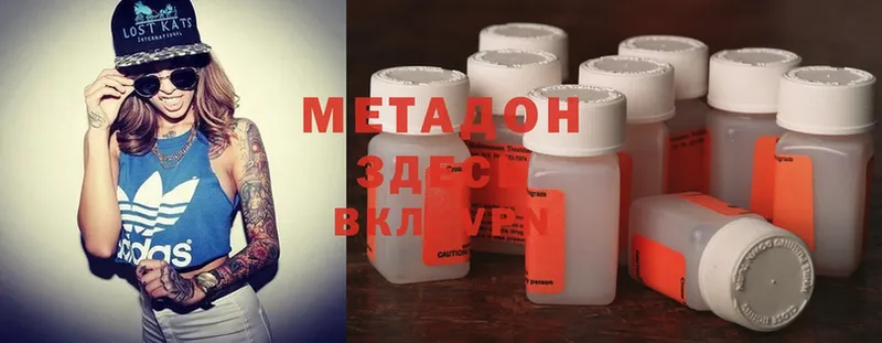 Метадон methadone  Солигалич 